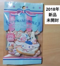 シナモロール　ベーカリー風シール　もちもちぷっくり　平成レトロレア平成女児