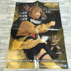 A3359 僕のヒーローアカデミア トガヒミコ フィギュア 非売品ポスター