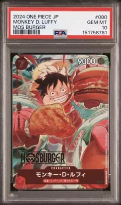 PSA10】モンキー・D・ルフィ P [P-080]プロモ「モスバーガー - メルカリ