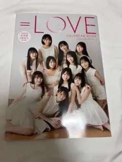 ＝LOVE カレンダーブック 2021 Amazon.co.jp: =LOVEカレンダーブック2021.4~2022.3 : 週刊
