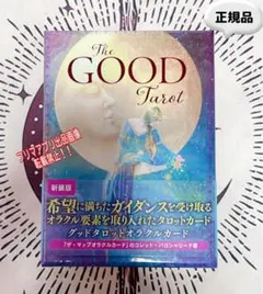 2026年最新】グッドタロットオラクルカード 新装の人気アイテム - メルカリ