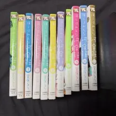 僕らはみんな河合荘 1〜11巻 全巻セット