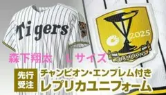 2026 阪神タイガース 森下選手 チャンピオンエンブレム ユニホーム L