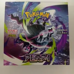 2026年最新】ポケモンカードゲーム アビスアイ BOXの人気アイテム