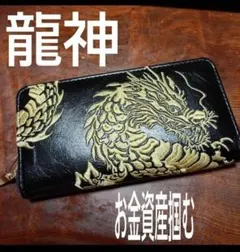 美品】文庫屋大関 龍神ドラゴン長財布 ラウンドファスナー - メルカリ