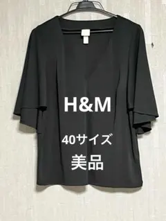 H&M Vネック フレアスリーブ ブラウス ブラック　40 Ｌサイズのサムネイル