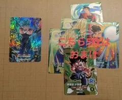 バトルオブサイヤン ベジット他12枚セット ドラゴンボールスーパー