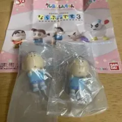 クレヨンしんちゃん　ならぶんです３　ボーちゃん2個セット