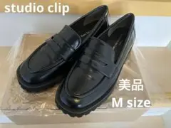 美品　スタディオクリップ　軽量厚底ローファー　M 23.5cm ブラック