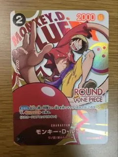 ワンピースカードゲーム モンキーDルフィ OP16-095 ラウンドワン プロモ