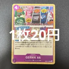 GERMA66 EB02-039 C ワンピースカード 残り3枚