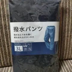 발수 팬츠, 네이비, 3L, 밑단, 단추 있음, 새 제품, 미사용, 미개봉