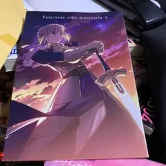 <Fate>> Fate／side side materiale 3