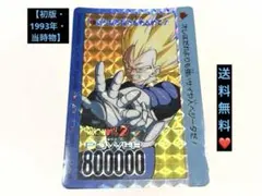 アマダドラゴンボールPPカード】 第15弾 一番はオレだ！(擬似角) 632