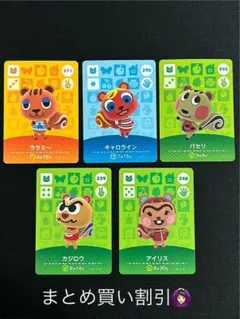 あつ森 amiiboカード まとめ売り リス住民