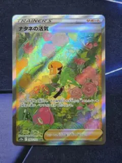 2026年最新】ナタネの活気srの人気アイテム - メルカリ