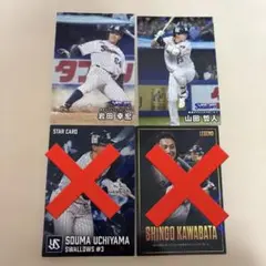 東京ヤクルトスワローズ　プロ野球チップス