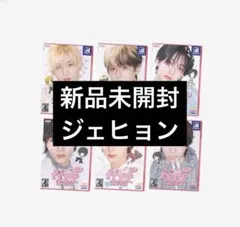 BOYNEXTDOOR 新品未開封 ジェヒョン sweet homeのサムネイル