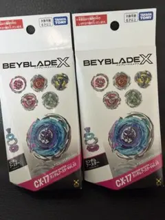 BEYBLADE X ランダムブースター Vol.10 CX-17 2個セット - メルカリ