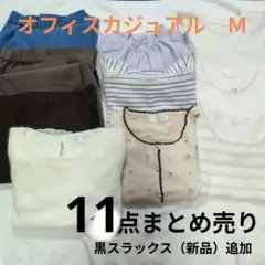 レディースまとめ売り　10点