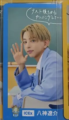 EBiDAN ICEx 八神遼介 トレカ