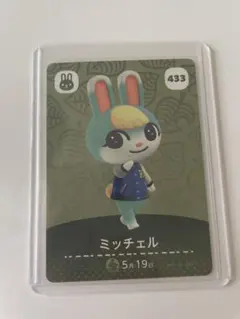 任天堂 Nintendo どうぶつの森amiiboカード 第5弾 ミッチェル