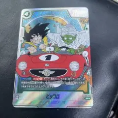 2026年最新】ピッコロ sr パラレルの人気アイテム - メルカリ