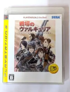 戦場のヴァルキュリア PLAYSTATION3 the Best