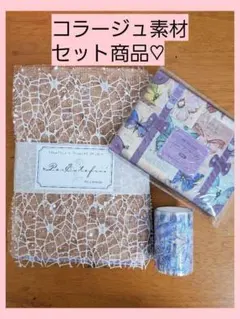 co☆cco様 リクエスト 2点 まとめ商品