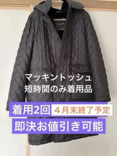 マッキントッシュ　ロンドン　ほぼ新品　キルティング　コート　ハーフコート