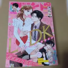 別冊フレンド　11月号