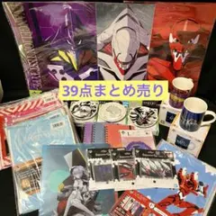 【新品・未使用品】エヴァンゲリオン　39点　一番くじまとめ売り
