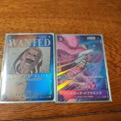 ワンピース カードゲーム ドンキホーテ・ドフラミンゴ 2枚セット