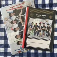 嵐のワクワク学校 2018 ノート クリアファイルセット