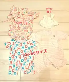 ベビー ロンパース 4 点セット 50-60サイズ★