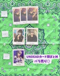 UNDEAD 紙類まとめバラ売り⭕️
