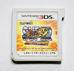 ニンテンドー3DS スーパーストリートファイターIV 3D EDITION