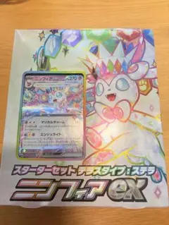 スターターセット ソウブレイズex ニンフィアex - メルカリ