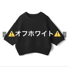 GRL パフスリーブサマーニットトップス[an1142] オフホワイト