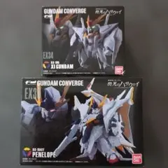 コンバージ クスィーガンダムEX 34 ＆ペーネロペーEX 30 2個セット