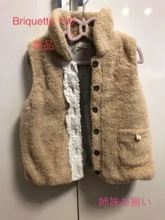 【ビケット】ボアベスト 110