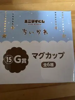 新品 ちいかわ エニマイくじ マグカップ うさぎ