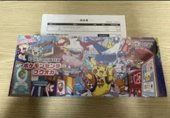 スカーレット&バイオレット スペシャルBOX ポケモンセンターフクオカ ポケモ…