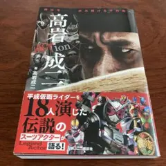2026年最新】高岩成二の人気アイテム - メルカリ