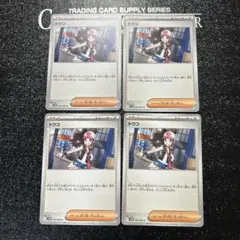 ポケモンカード トウコ ノーマル 4枚セット サポート