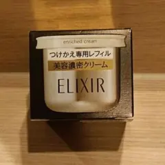 エリクシール シュペリエル エンリッチドクリーム TB 45g レフィル