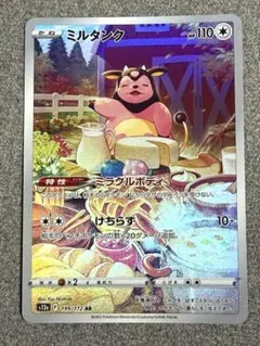 ミルタンク AR VSTARユニバース 199/172 PSA10 - メルカリ
