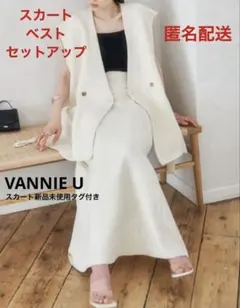 VANNIE U パターンフレアスカート+フラットリボンベストのセットアップ美品