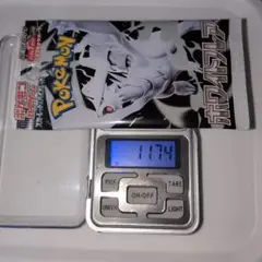ポケモンカードホワイトフレア 11.74g程度　　1パック