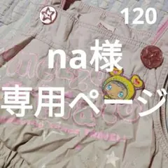 mezzo piano ショートオーバーオール 120